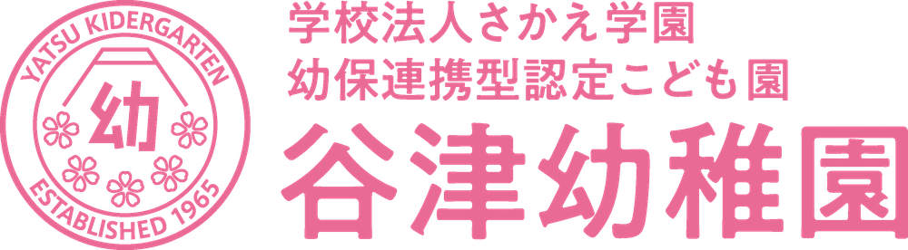 谷津幼稚園